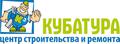 Аренда. Склад на ул. Куйбышева.