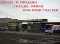 Сдаю в аренду отличный готовый офис по 250 руб